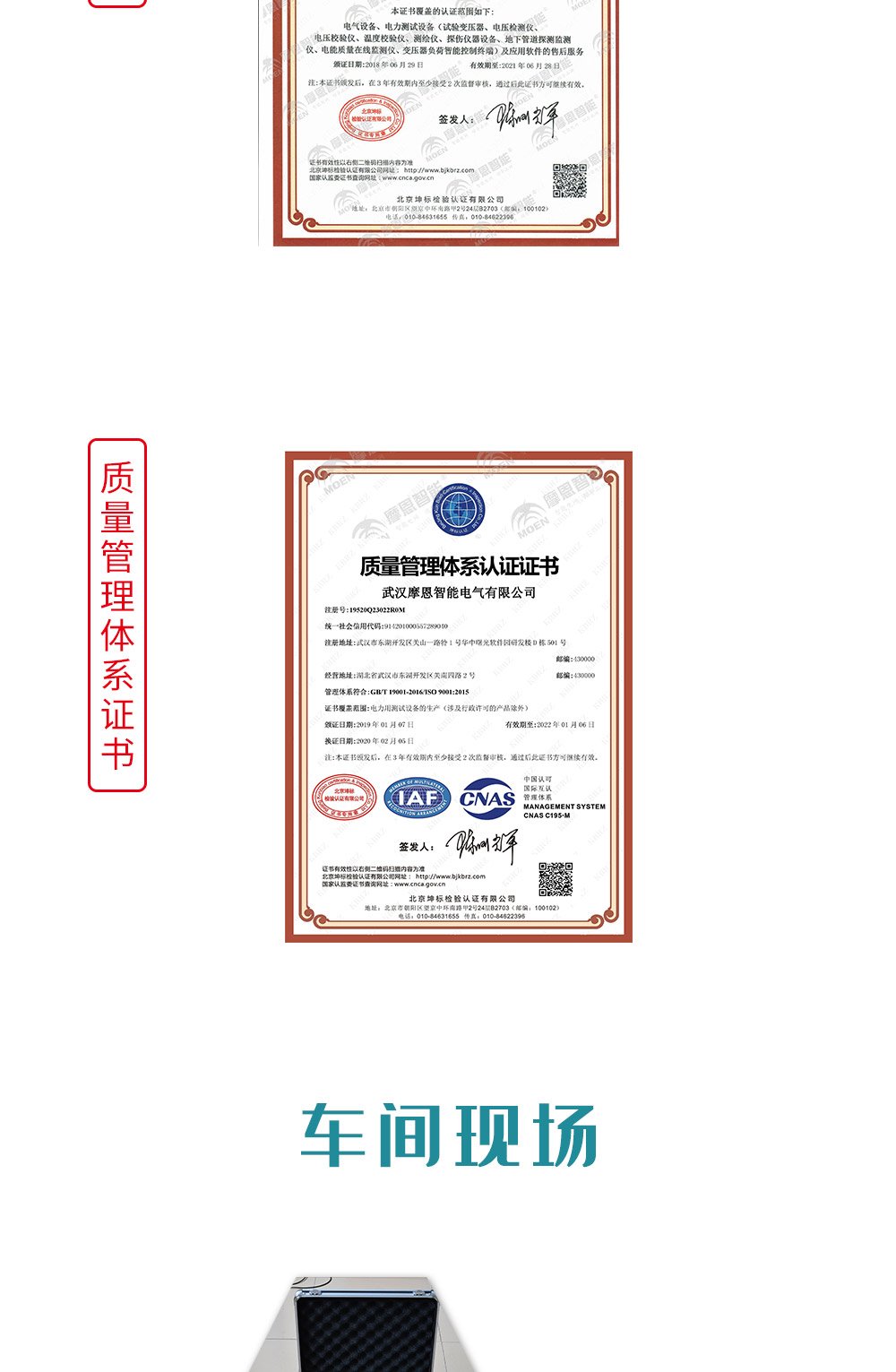 手持式三相电能表现场校验仪质量管理