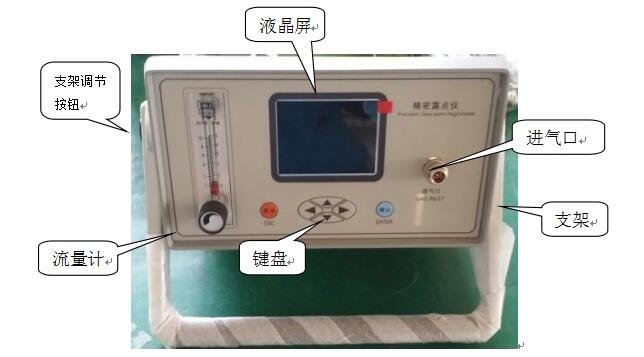 露点仪前面板