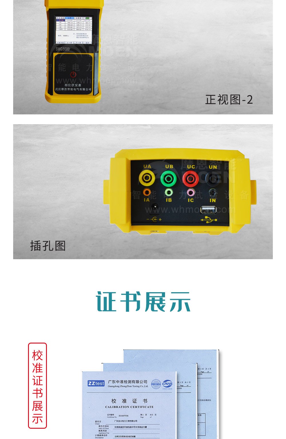 三相钳形相位伏安表正视图
