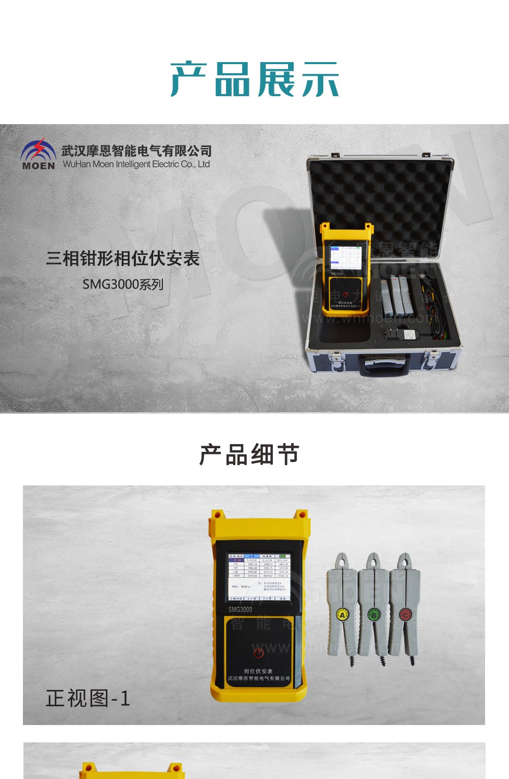 三相钳形相位伏安表产品细节