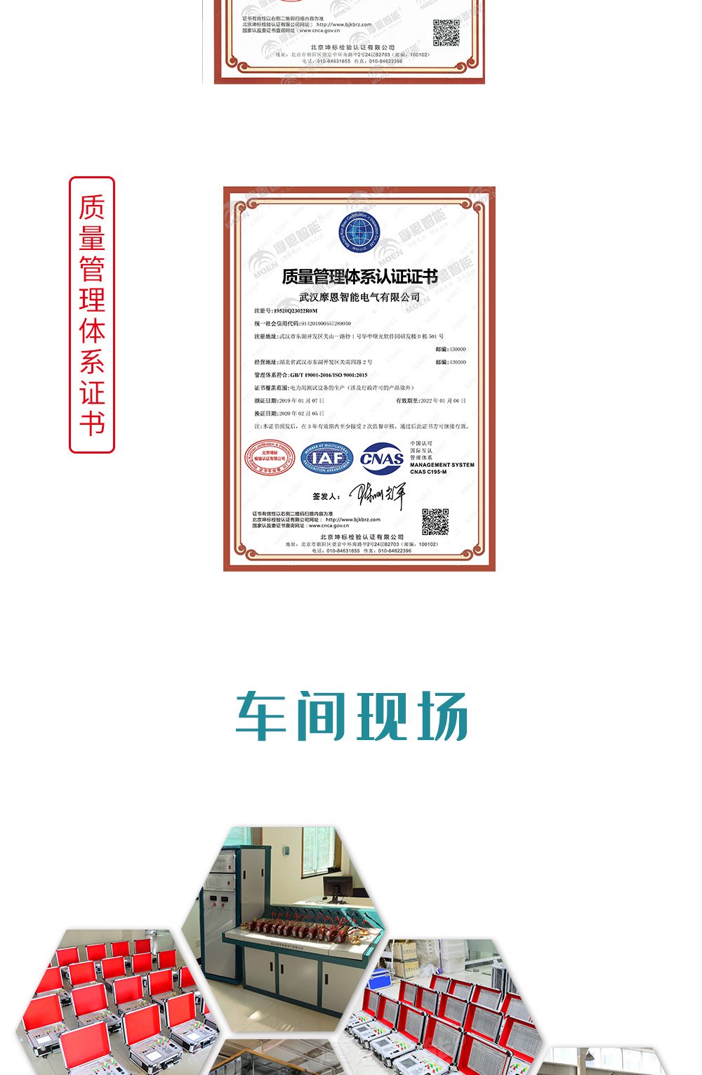 三相钳形相位伏安表质量管理