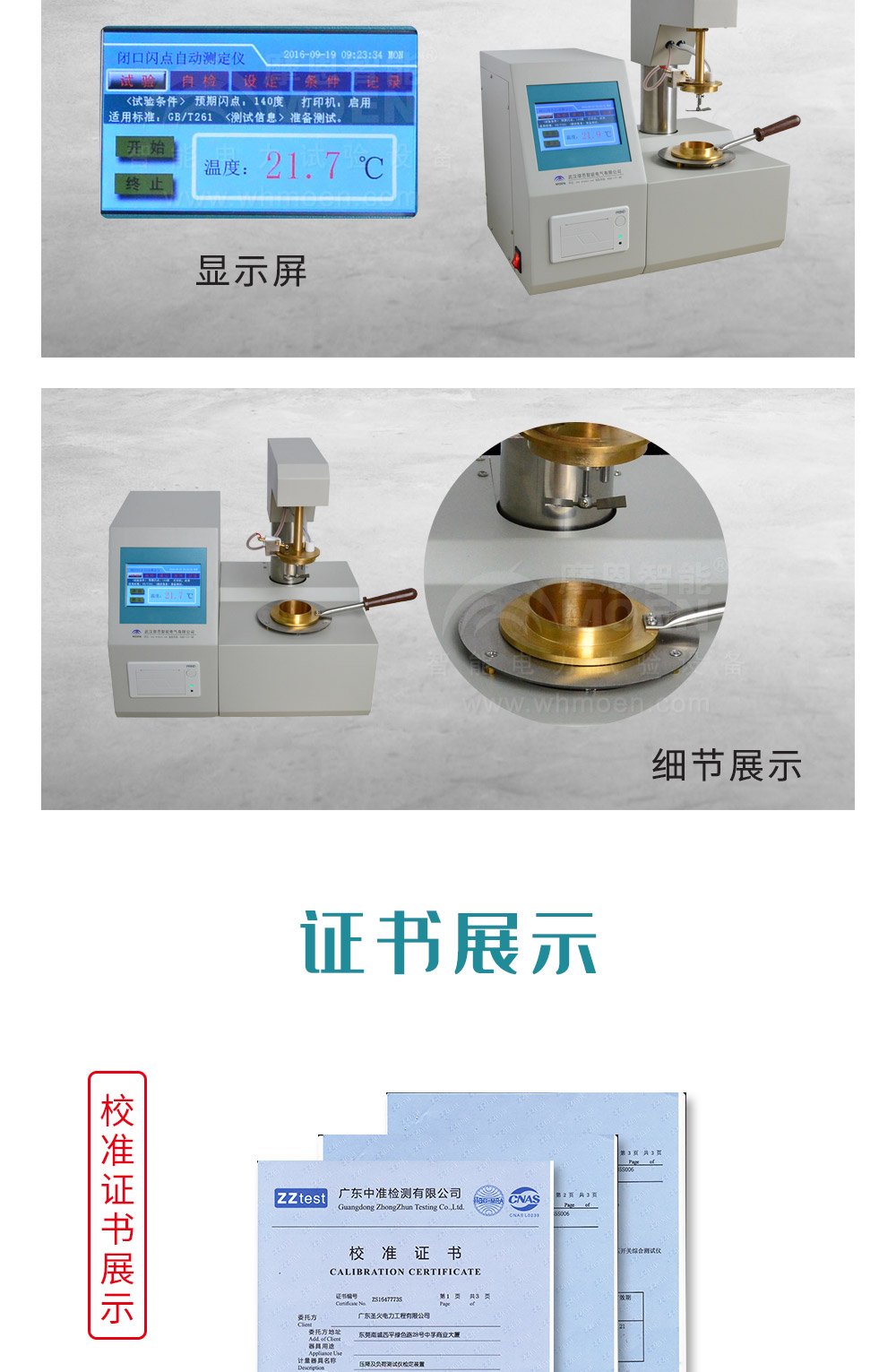 开口闪点全自动测定仪细节图