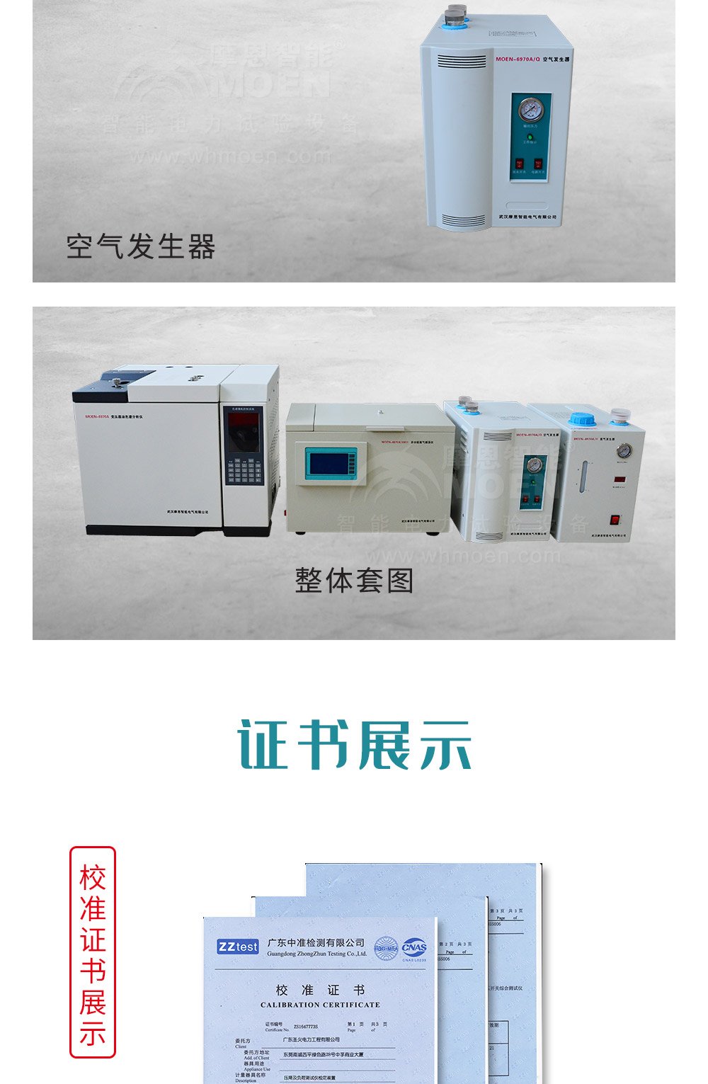 电力系统专用油色谱分析仪细节图