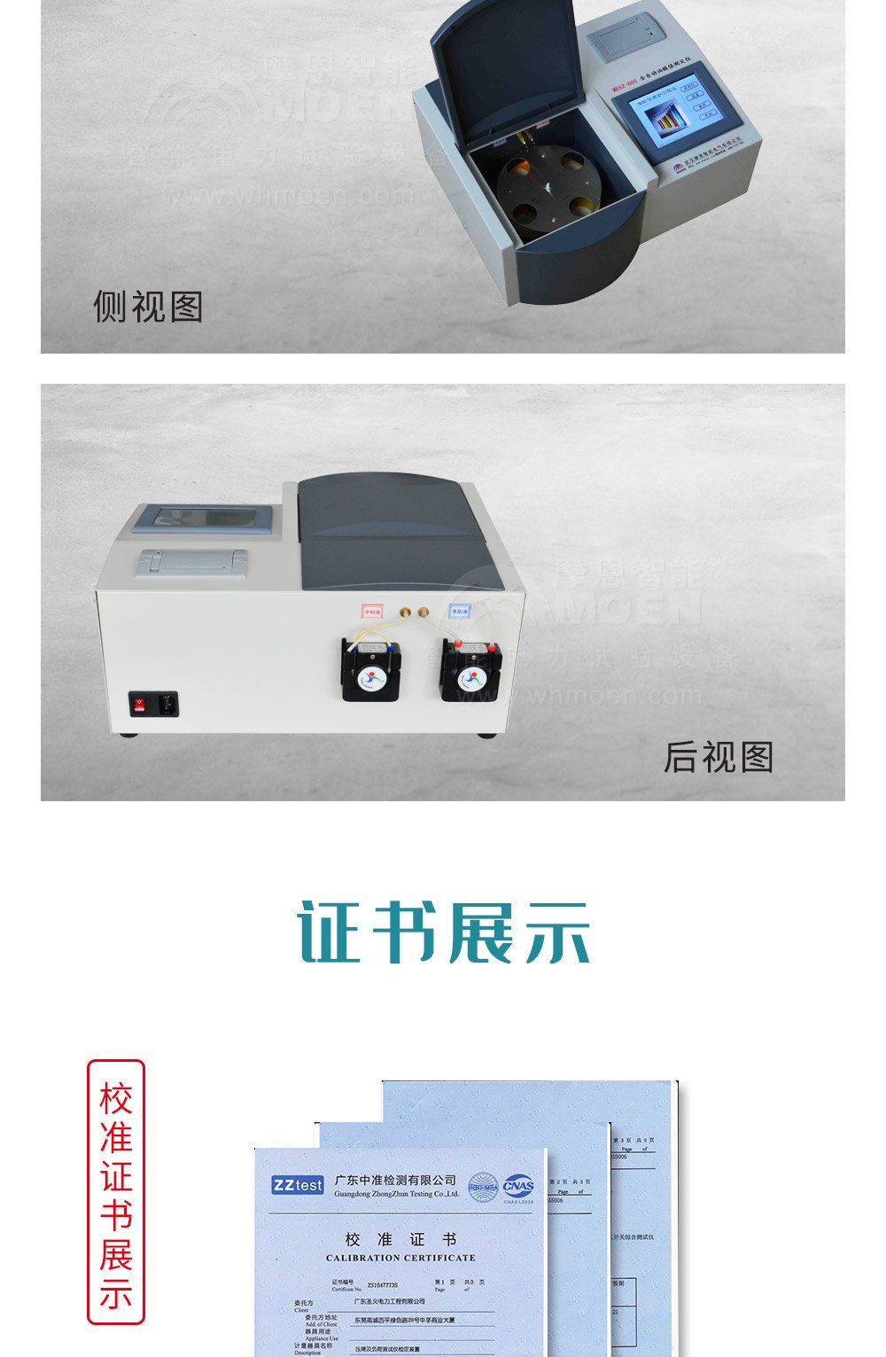 全自动酸值测试仪细节图