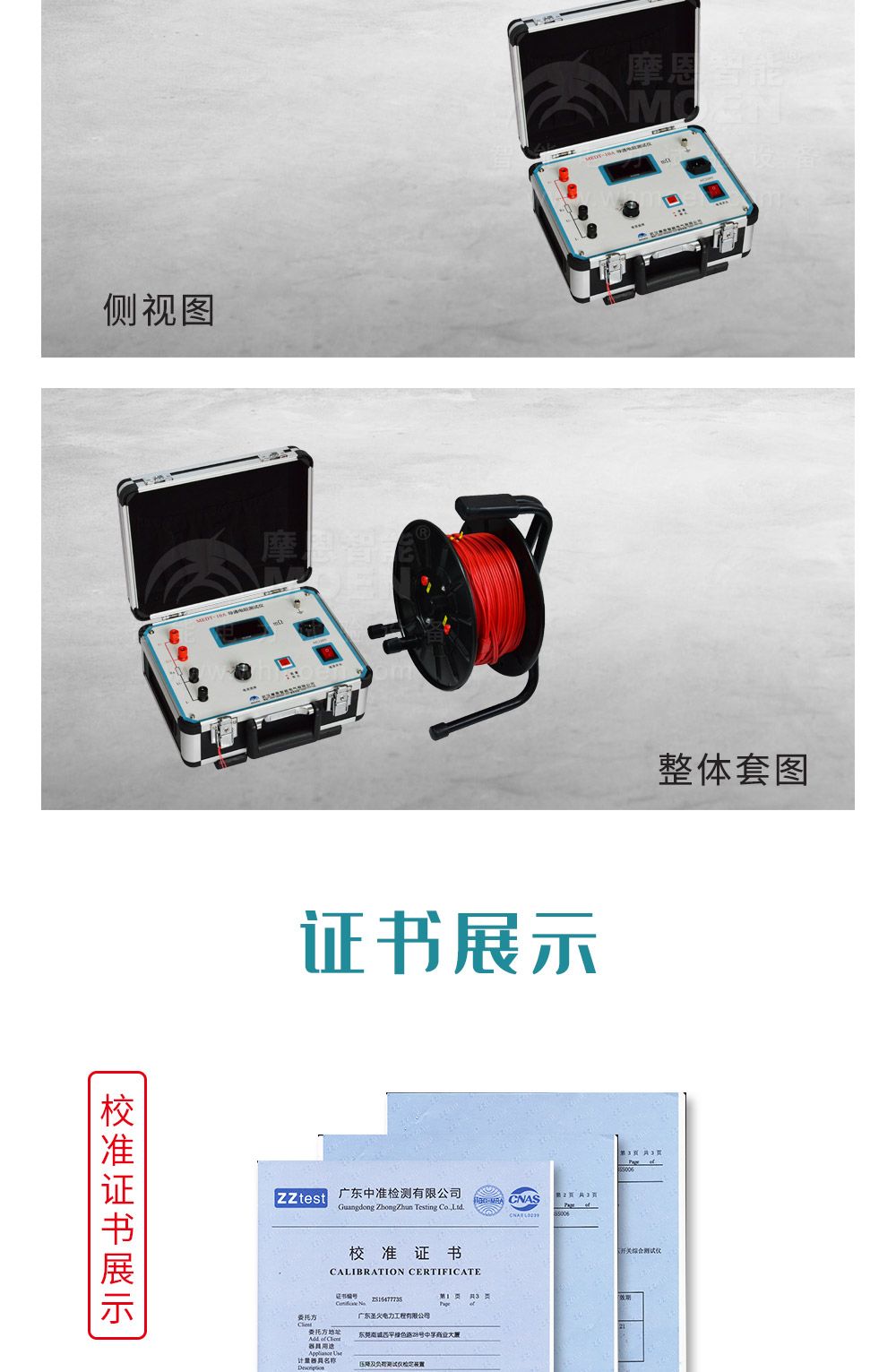 接地引下线导通测试仪细节图