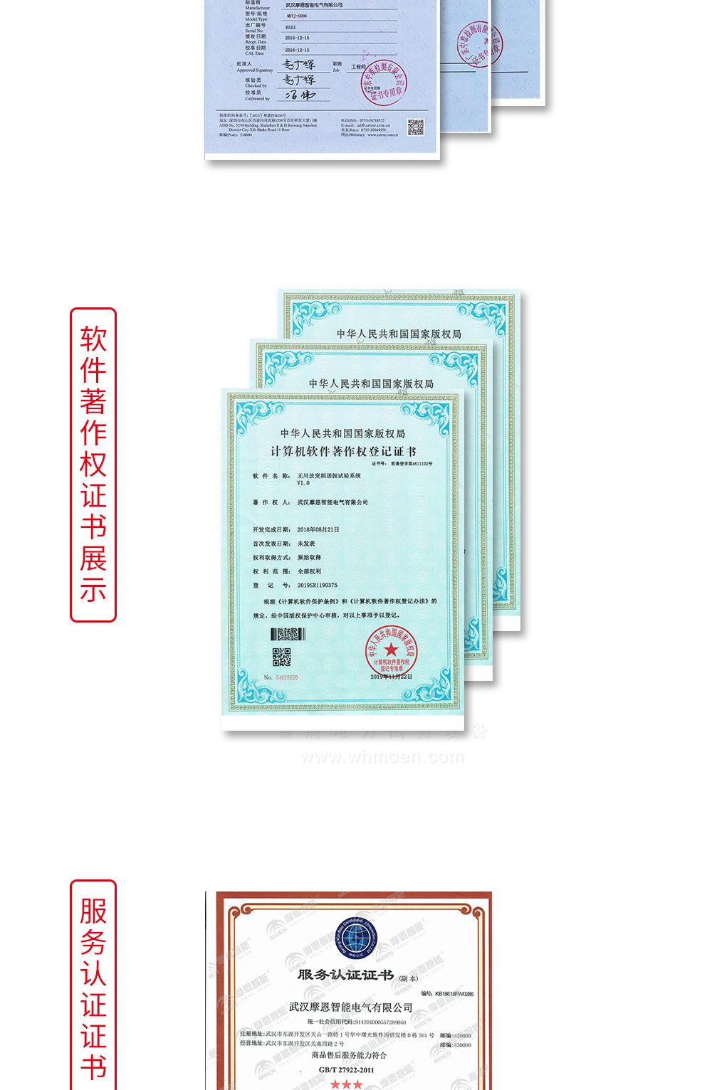 接地引下线导通测试仪软件证书