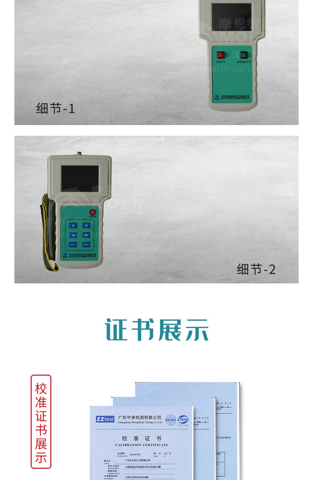 便携式直流接地故障查找仪细节图