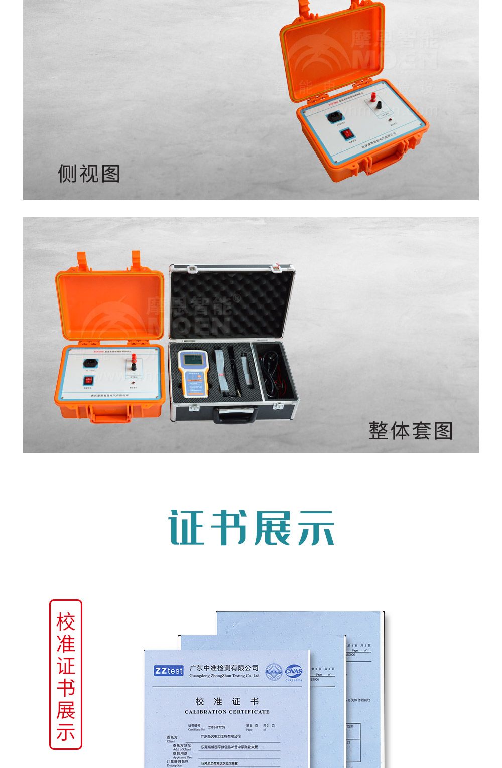 直流系统接地故障测试仪细节图
