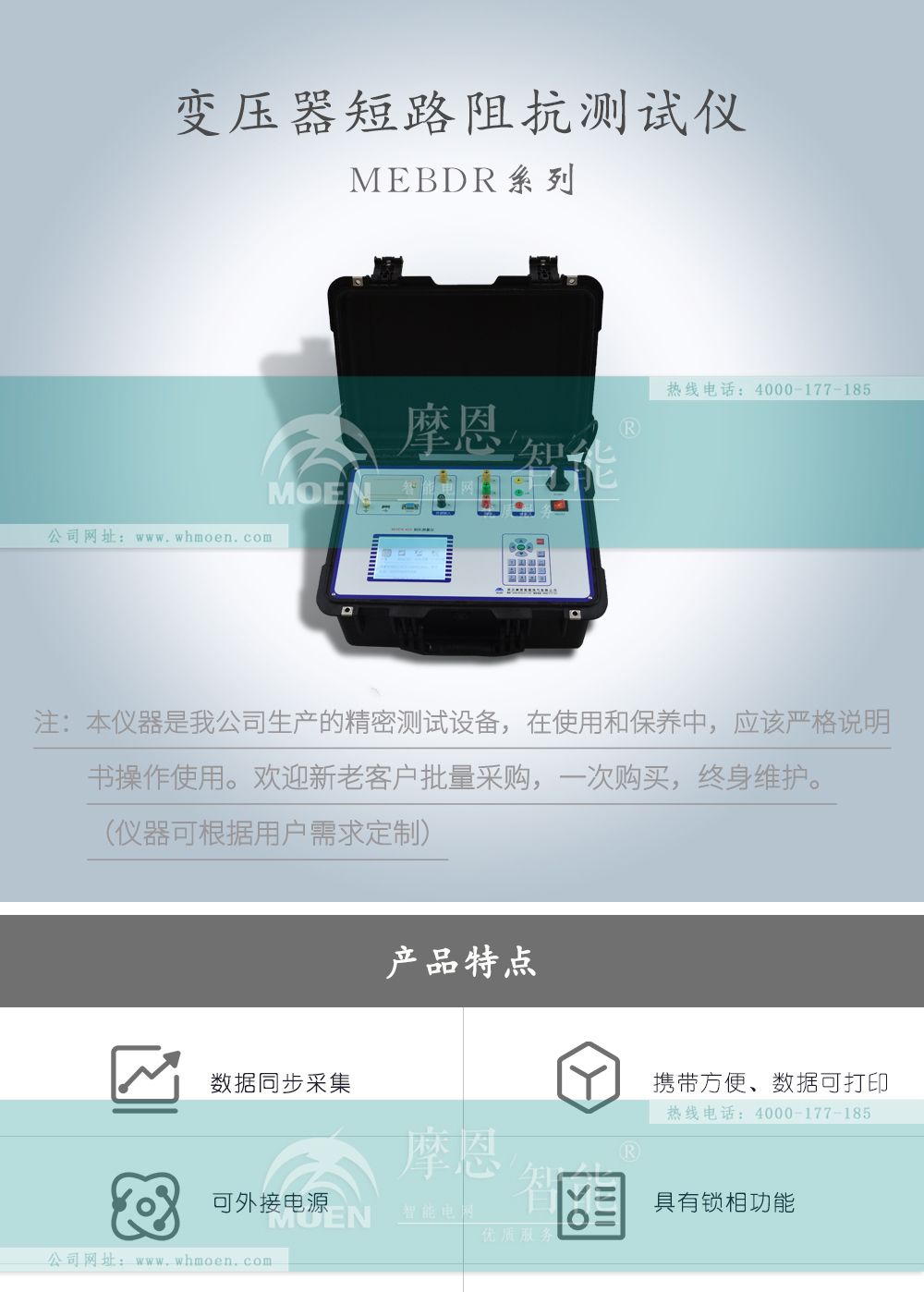 变压器短路阻抗测试仪详情图