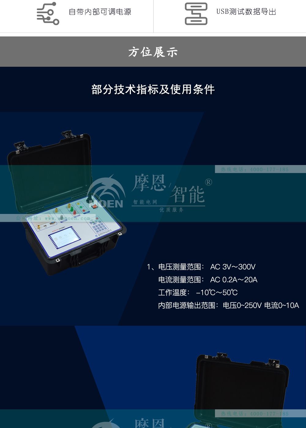 变压器短路阻抗测试仪技术指标