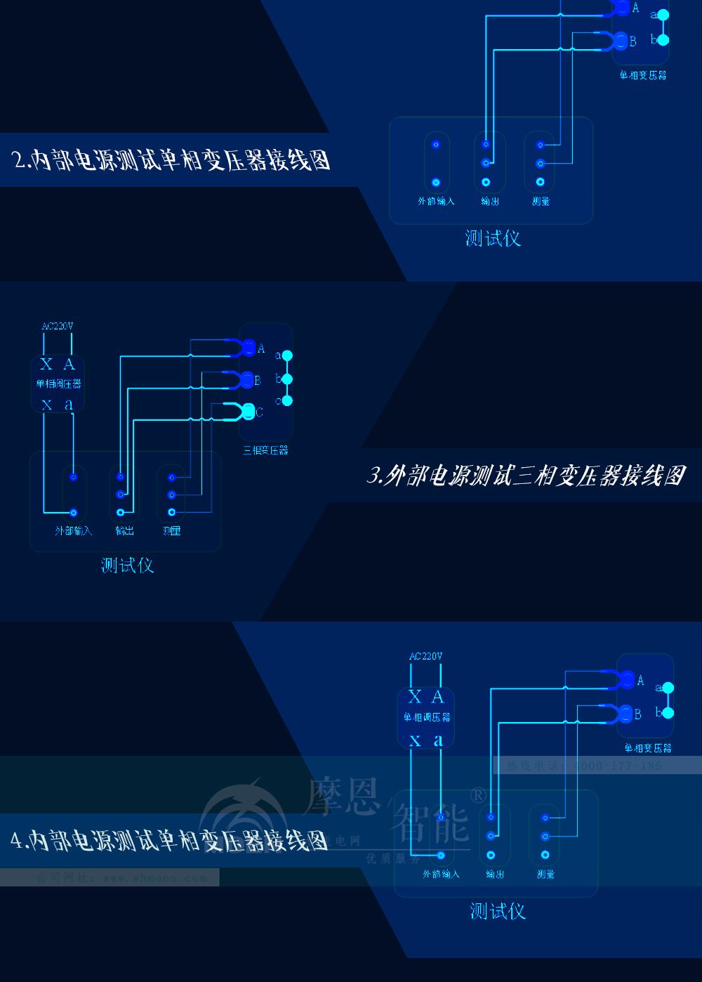 变压器短路阻抗测试仪接线图