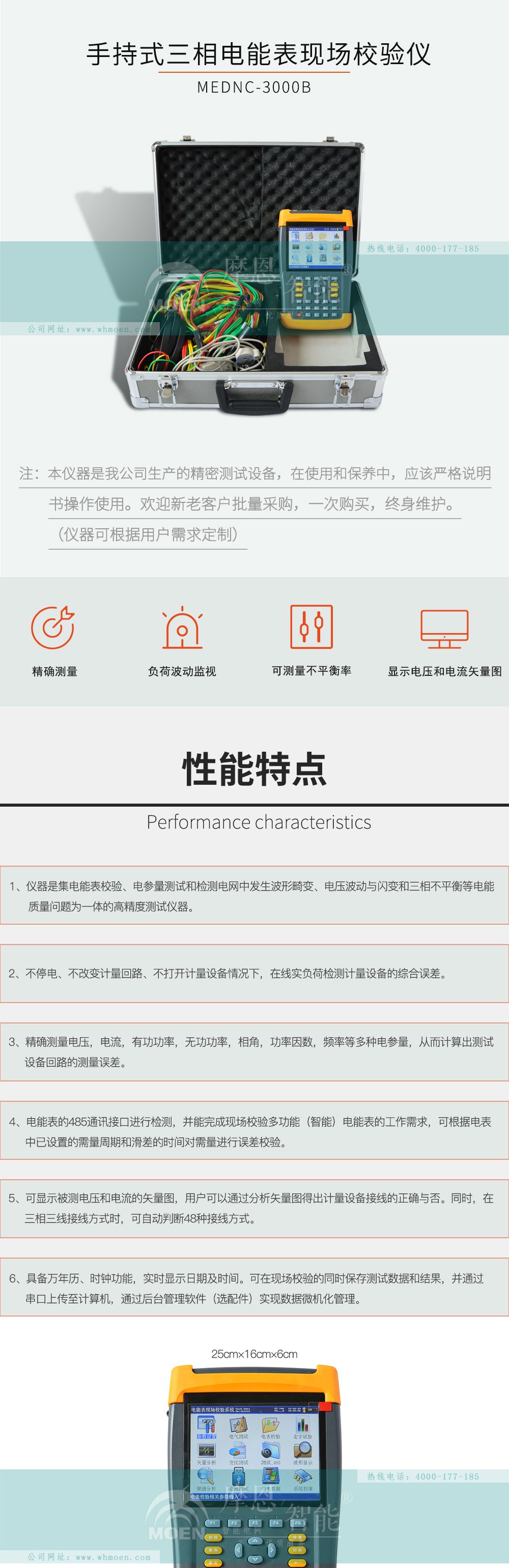 手持式三相电能表现场校验仪详情图