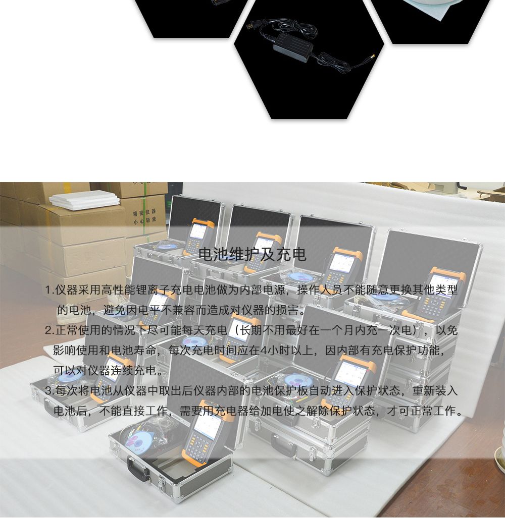 手持式三相电能表现场校验仪附件
