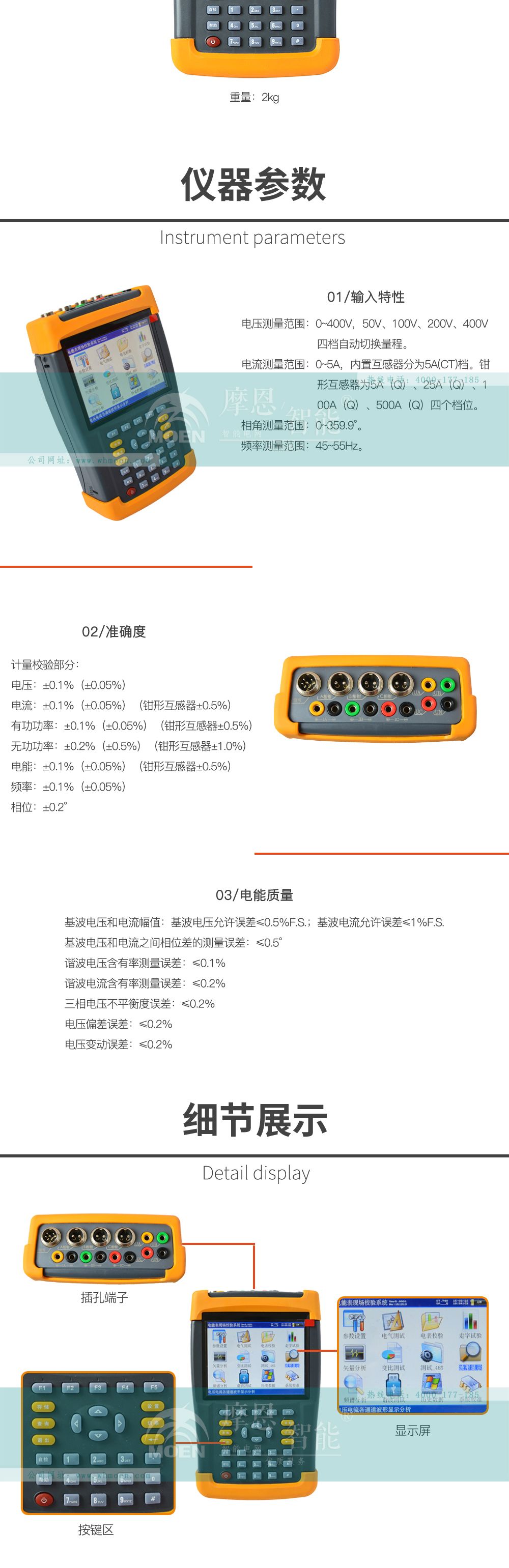 手持式三相电能表现场校验仪参数