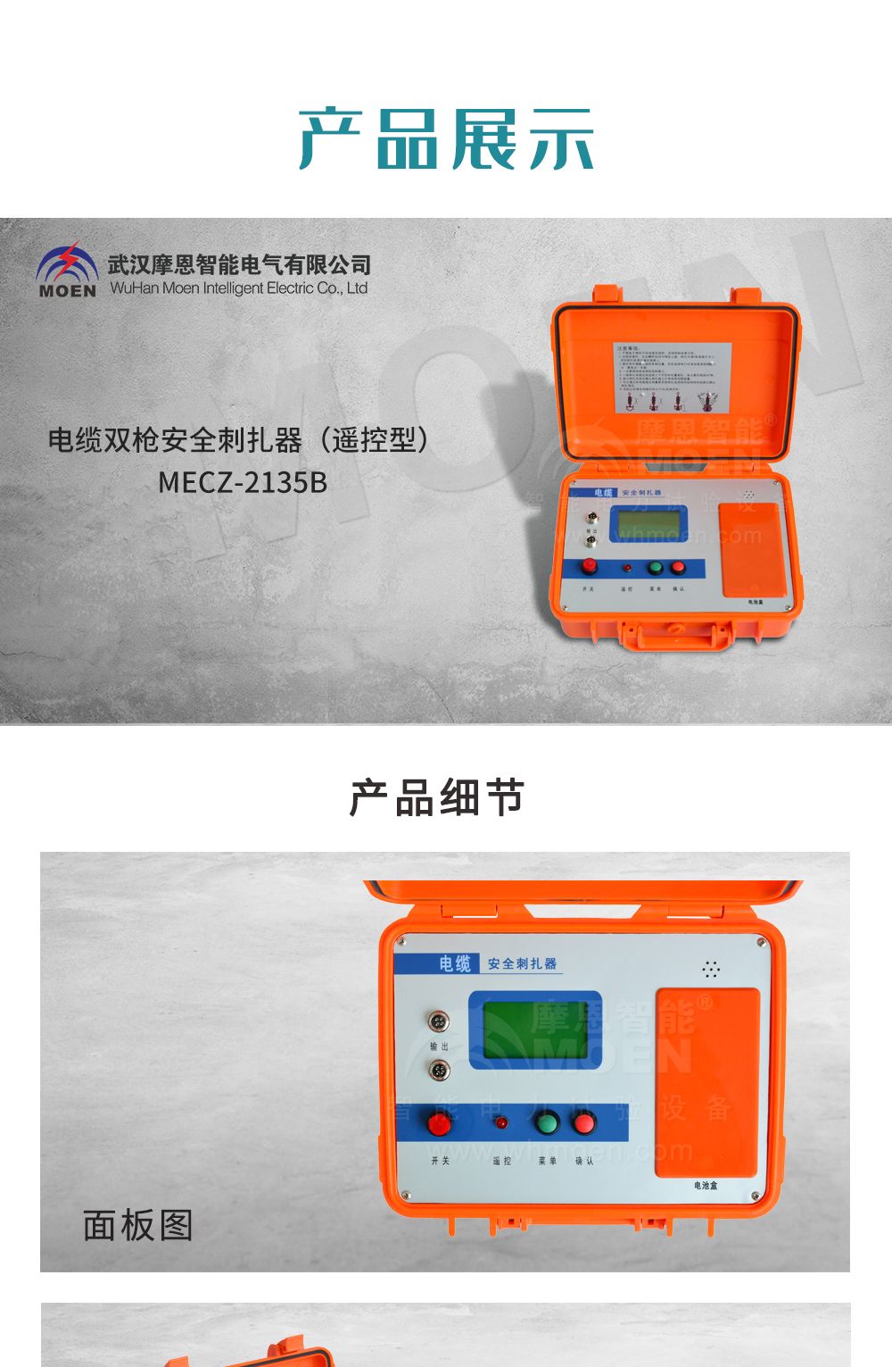电缆双枪安全刺扎器产品展示