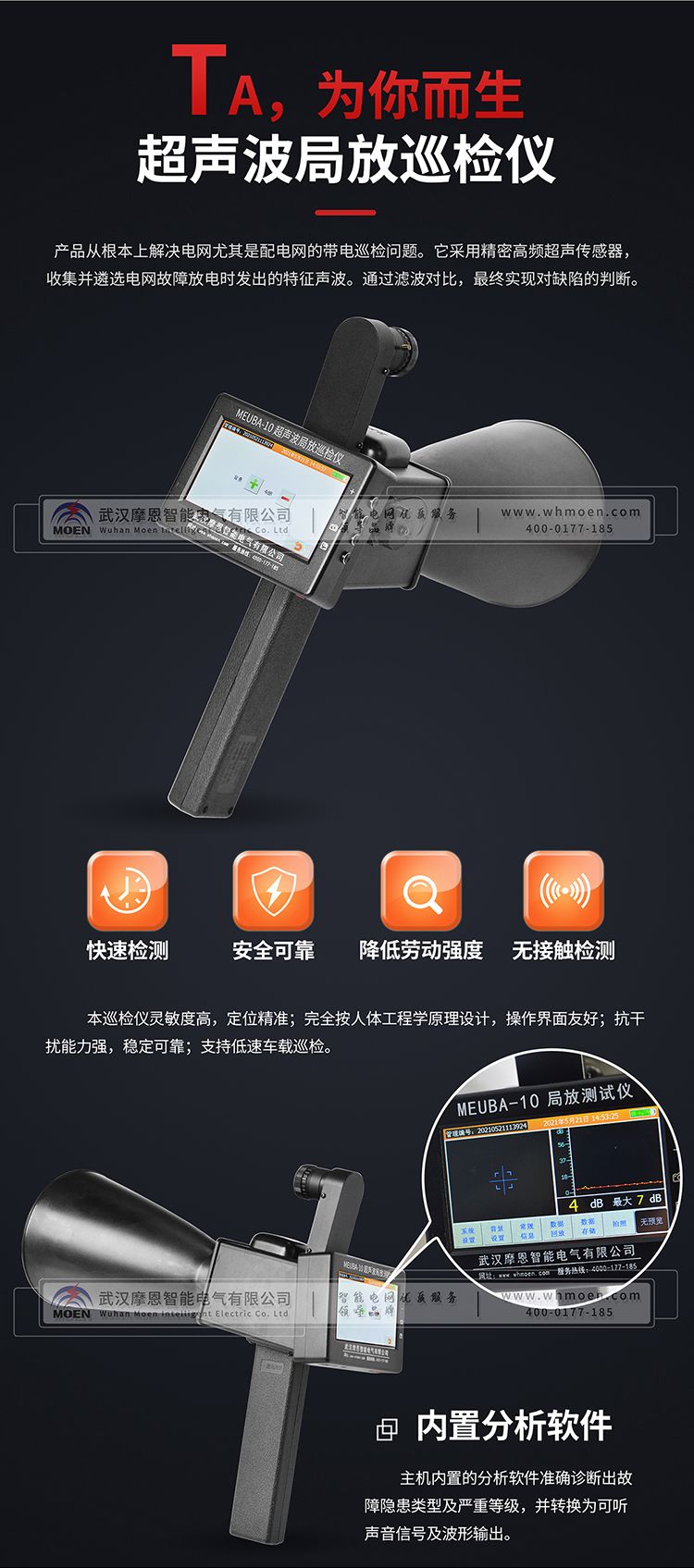 智能型超声波可视化检测仪软件功能
