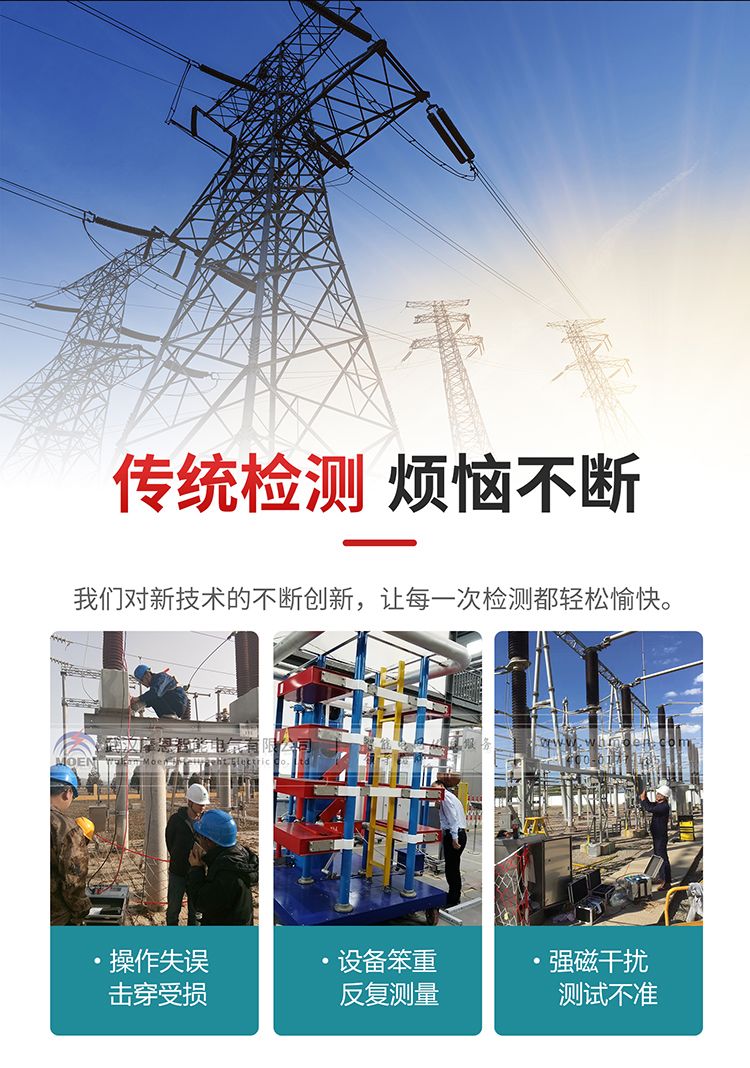 抗干扰介损自动测试仪性能