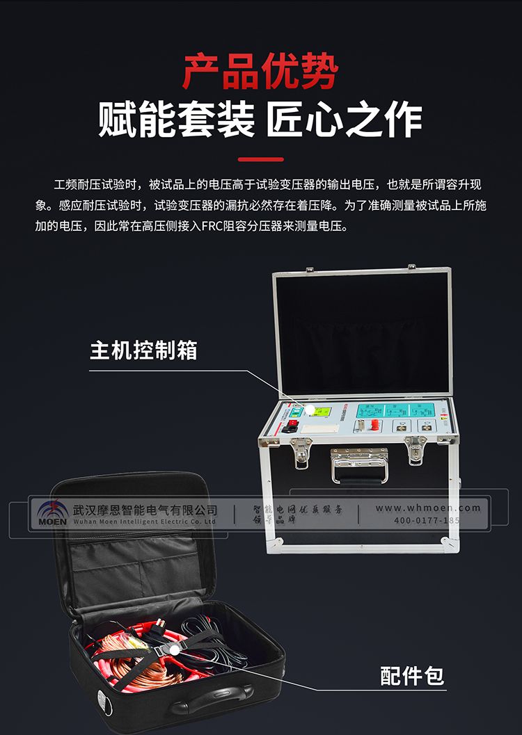 抗干扰介损自动测试仪产品优势