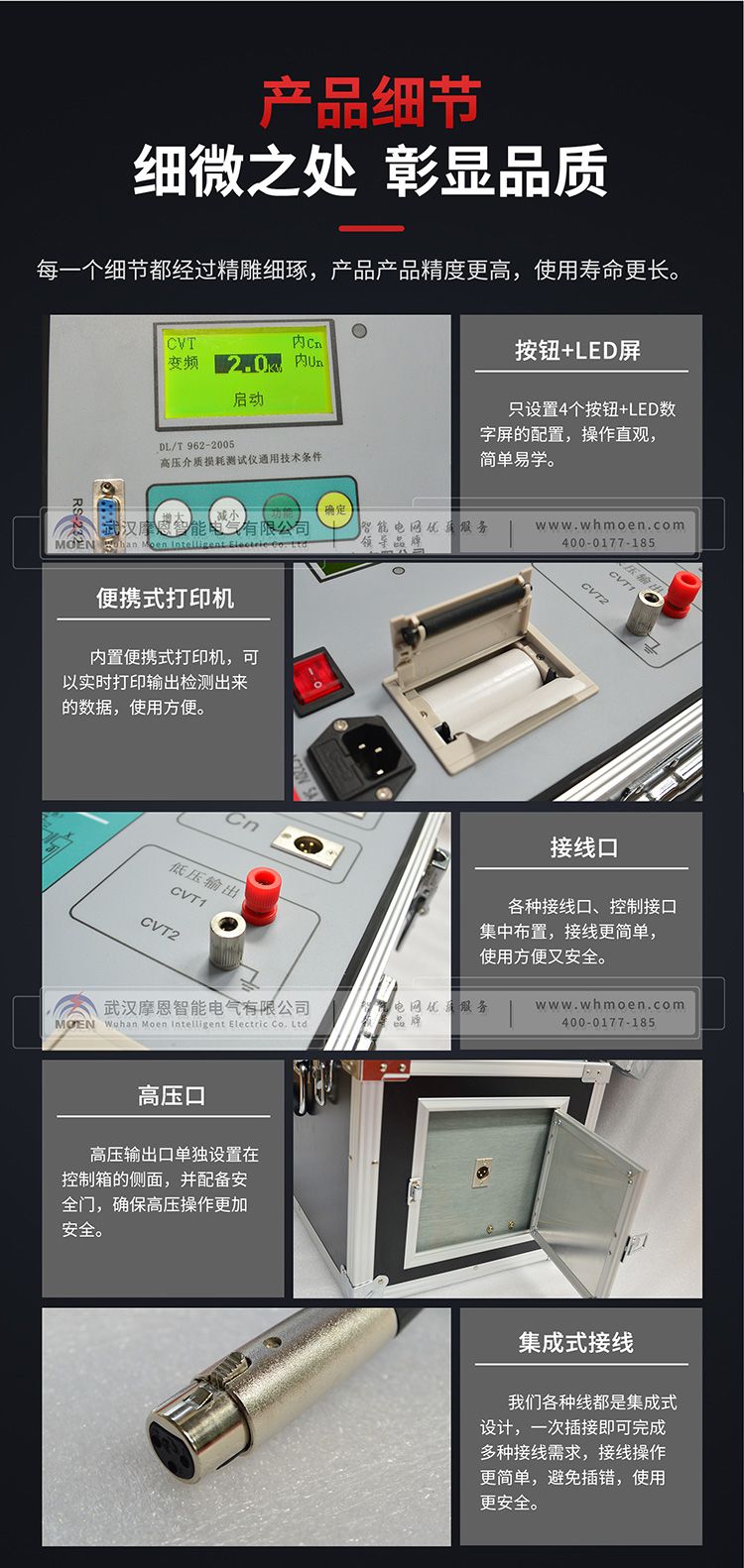 抗干扰介损自动测试仪细节