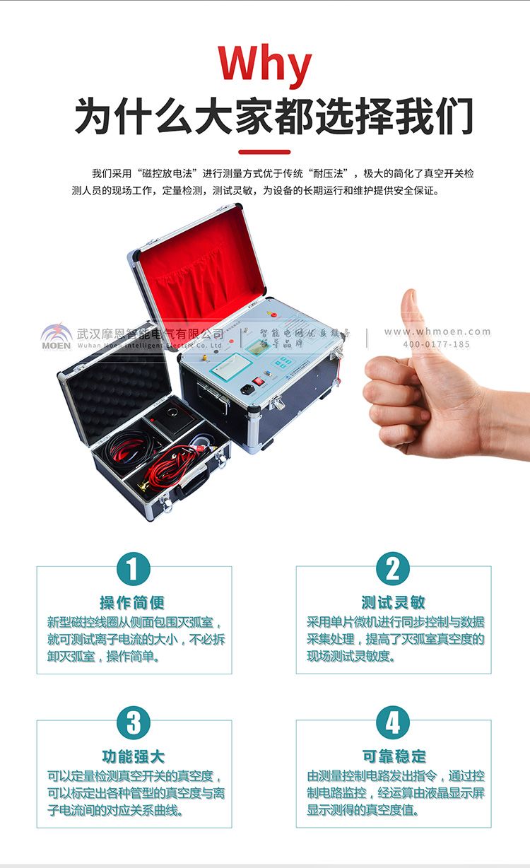 为什么选择真空度测试仪
