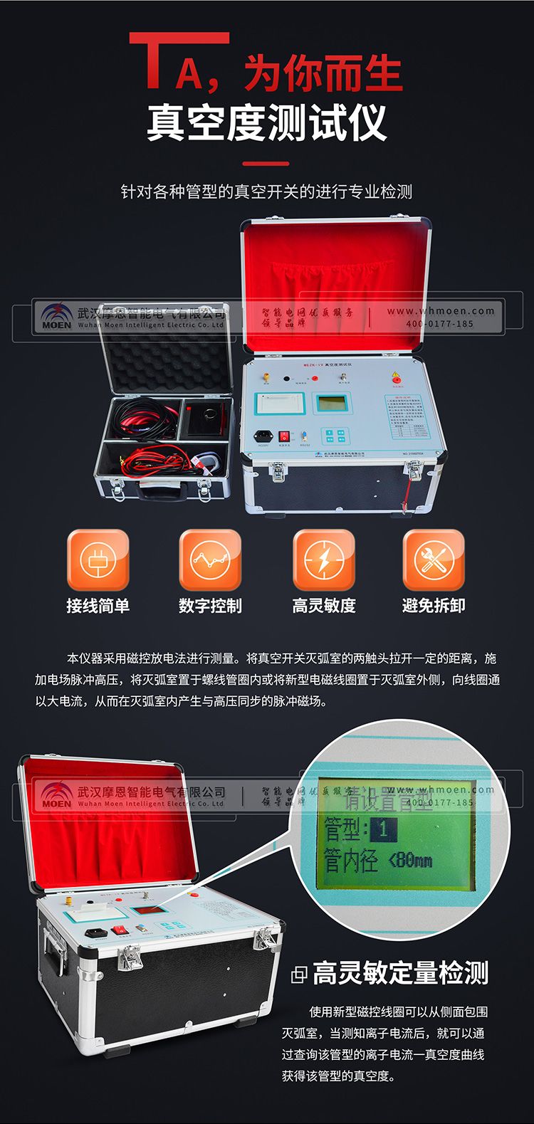 真空度测试仪特点