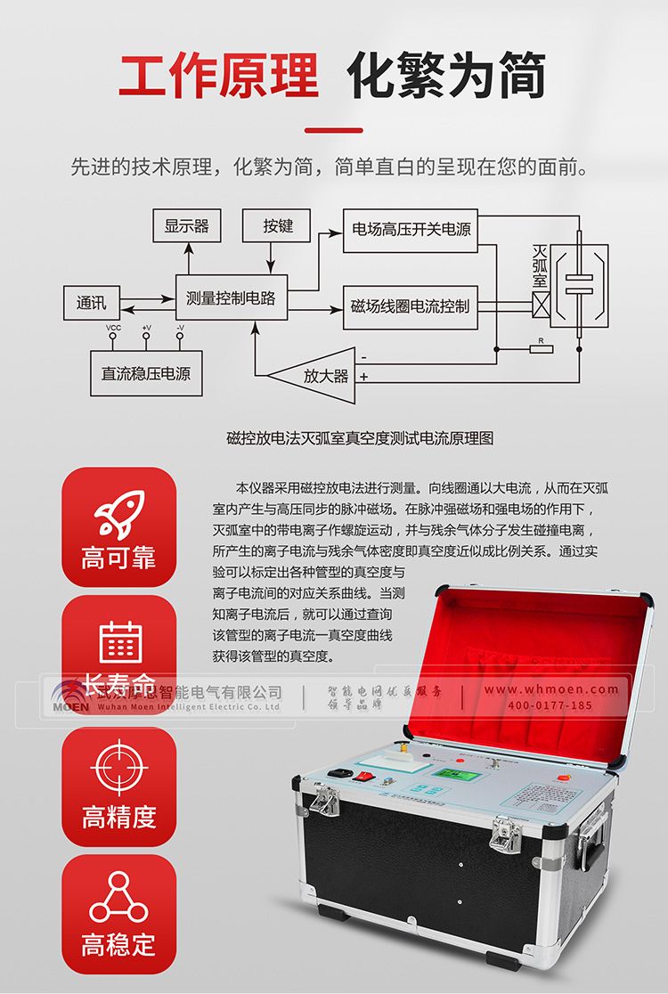 真空度测试仪工作原理