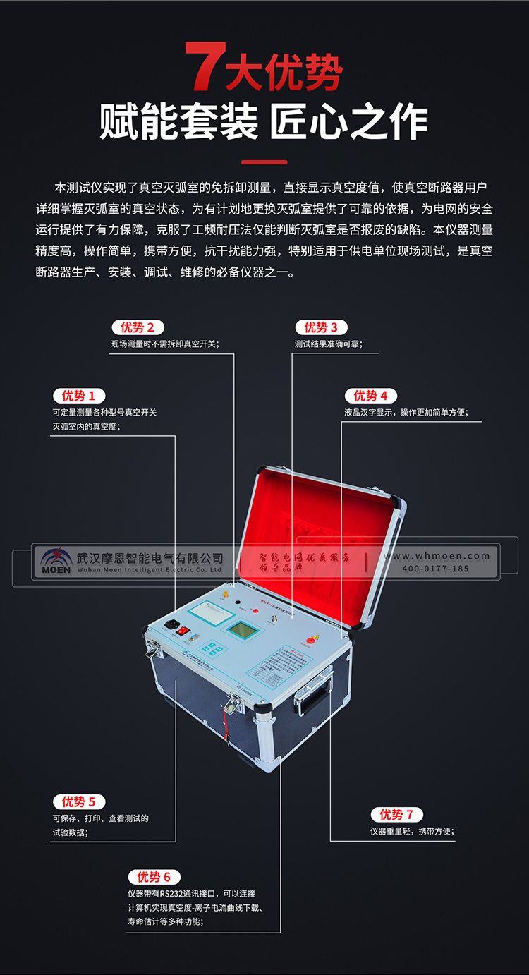 真空度测试仪优势