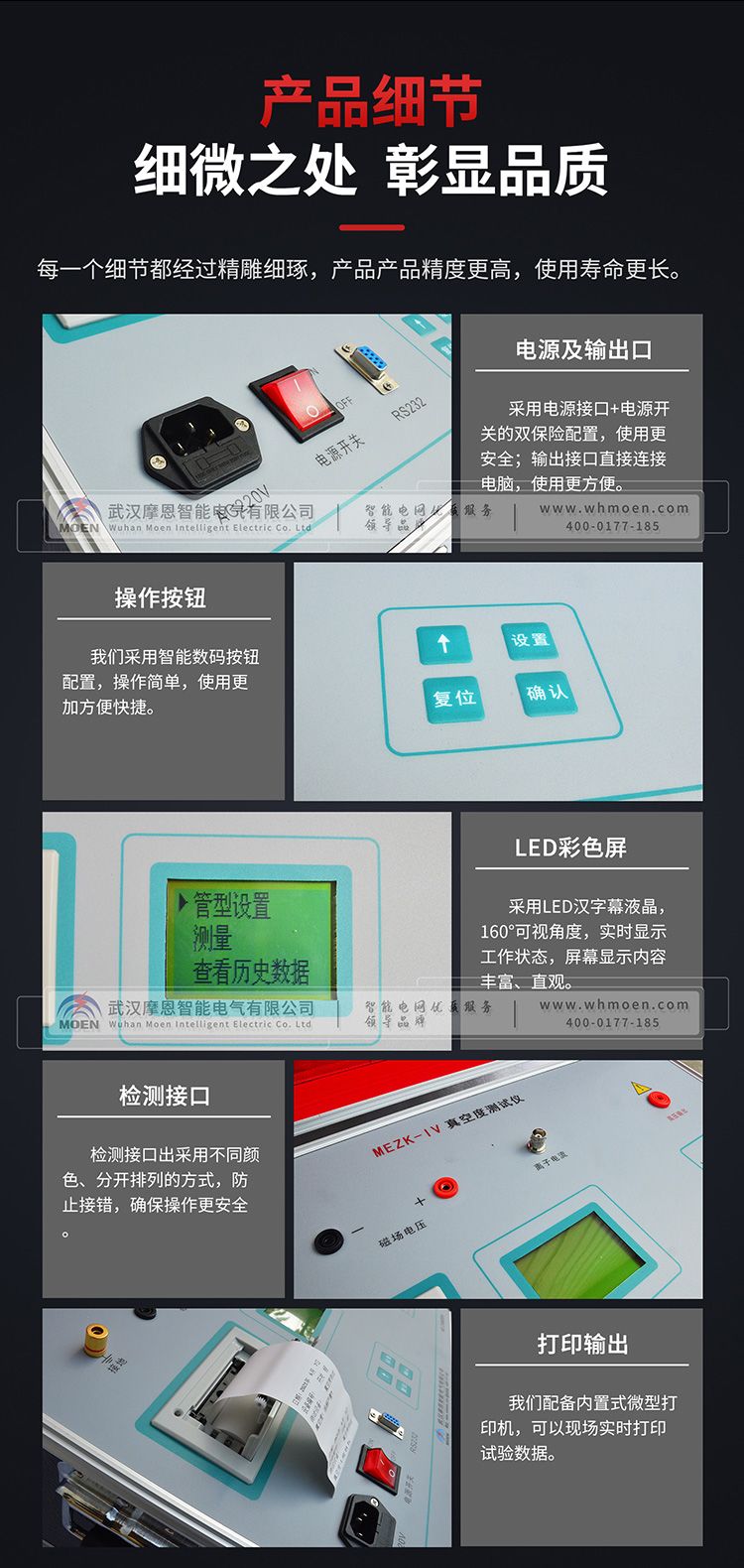 真空度测试仪细节