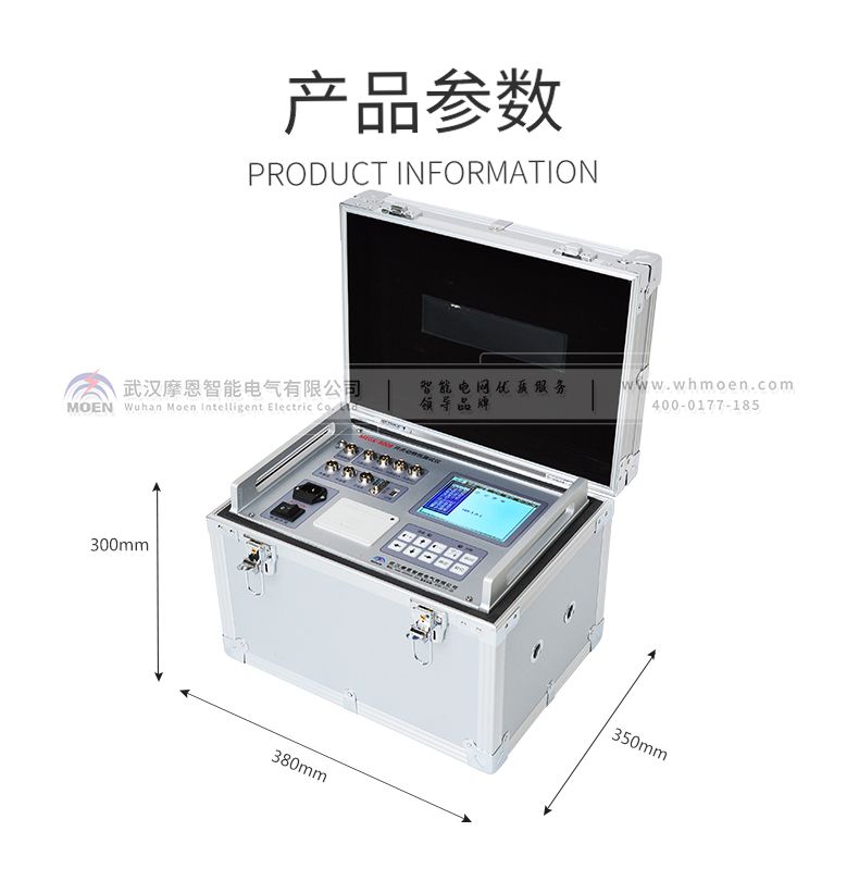 断路器机械特性综合测试仪技术参数