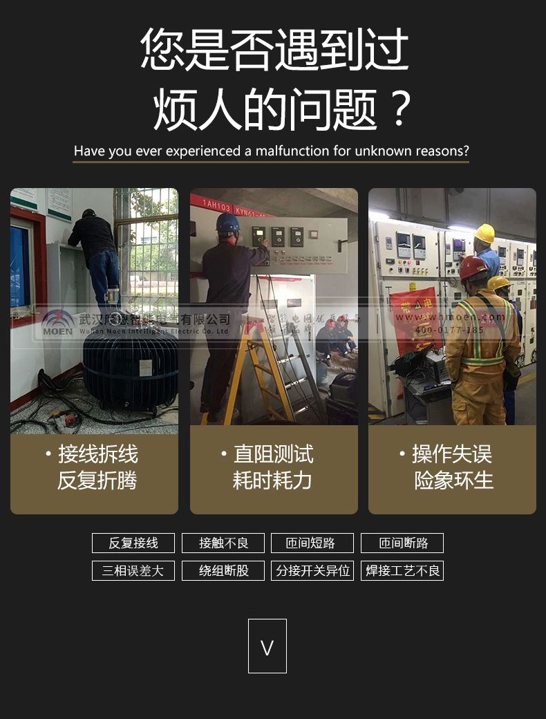 变压器直流电阻及分接开关综合测试仪特性