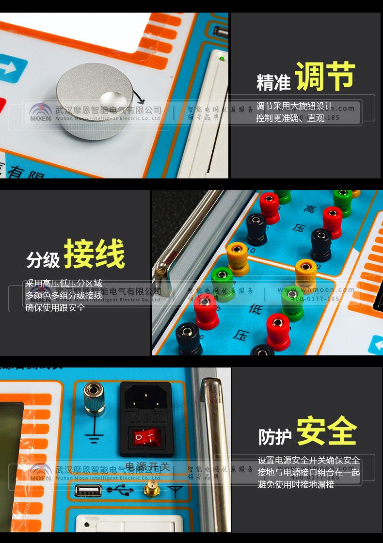 变压器直流电阻及分接开关综合测试仪细节