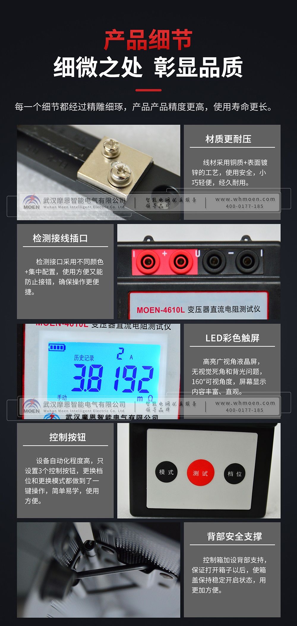 手持式变压器直流电阻测试仪细节图