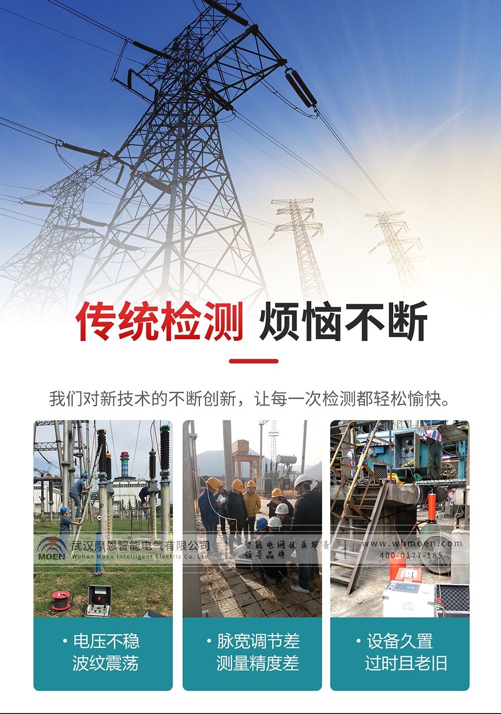 为什么选择程控型直流高压发生器