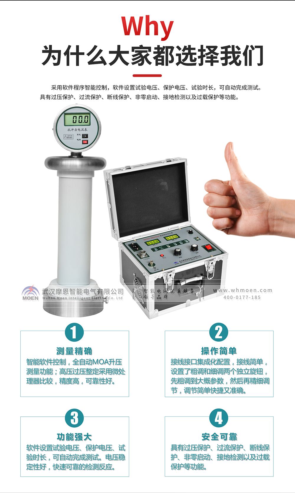 程控型直流高压发生器特性