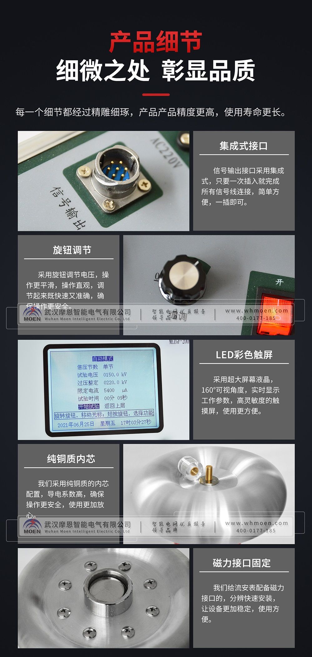 程控型直流高压发生器产品细节