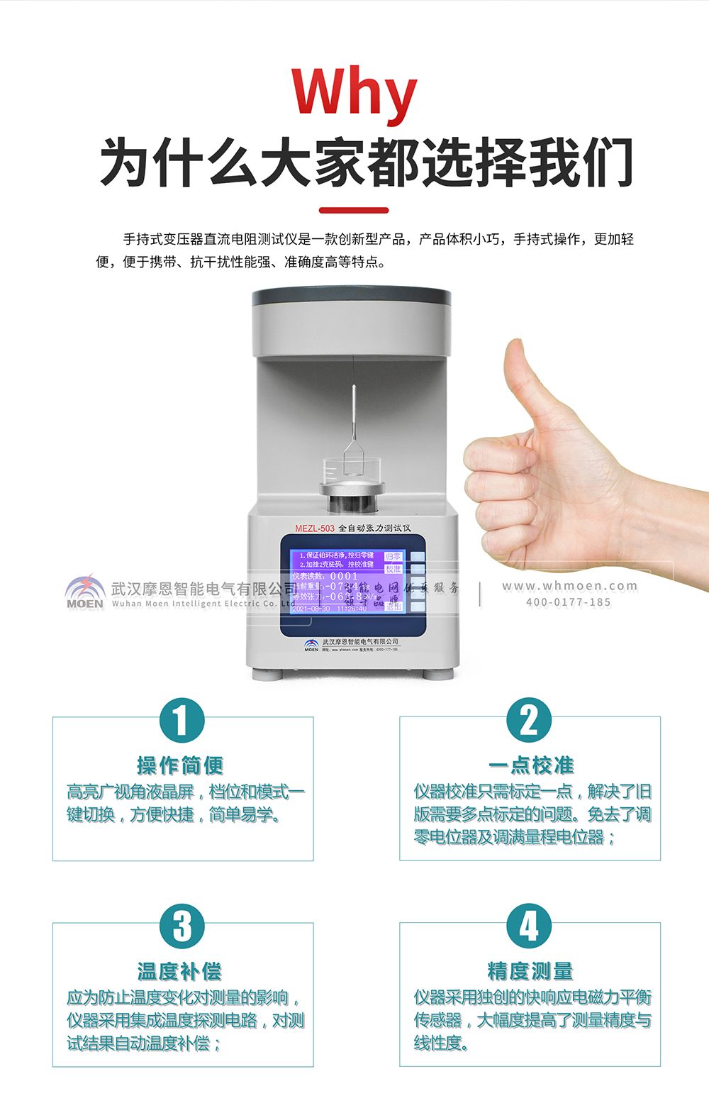 为什么选择全自动张力测定仪简介