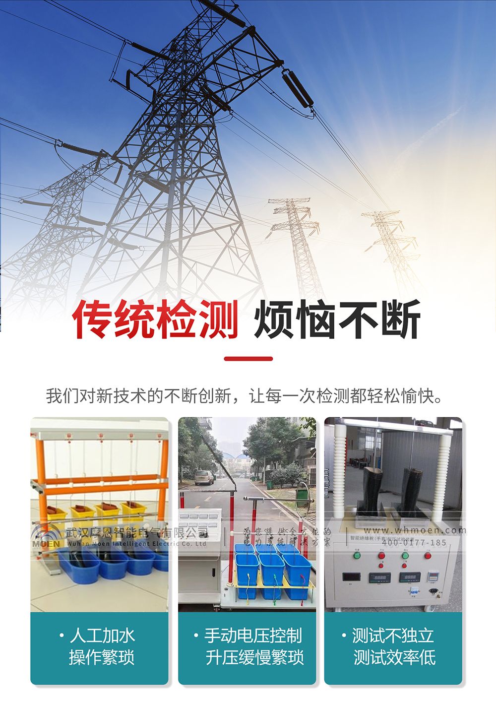 为什么选择全自动注水绝缘靴手套耐压泄漏电流测试台