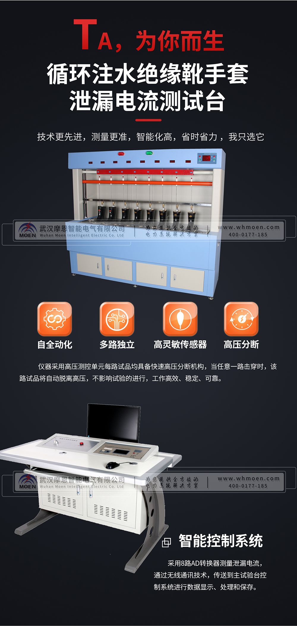 全自动注水绝缘靴手套耐压泄漏电流测试台功能