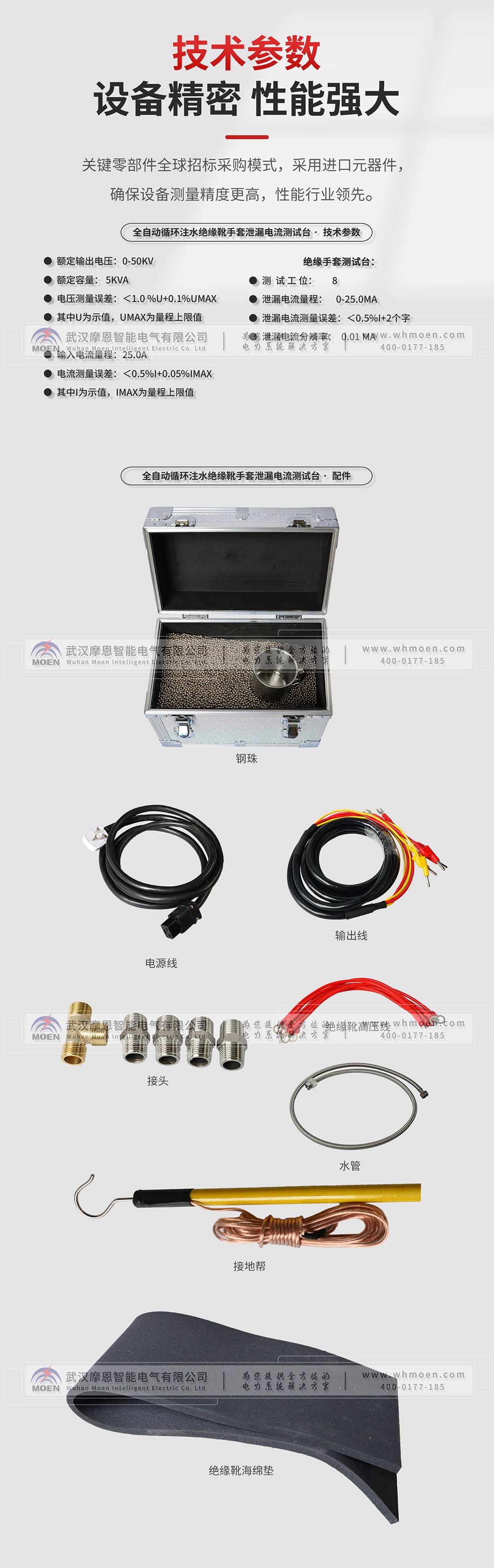 全自动注水绝缘靴手套耐压泄漏电流测试台技术参数