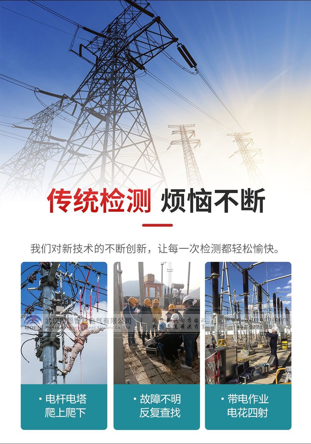 为什么选择局部放电检测仪