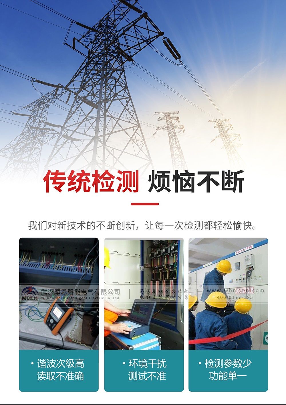 电力谐波测试仪优势