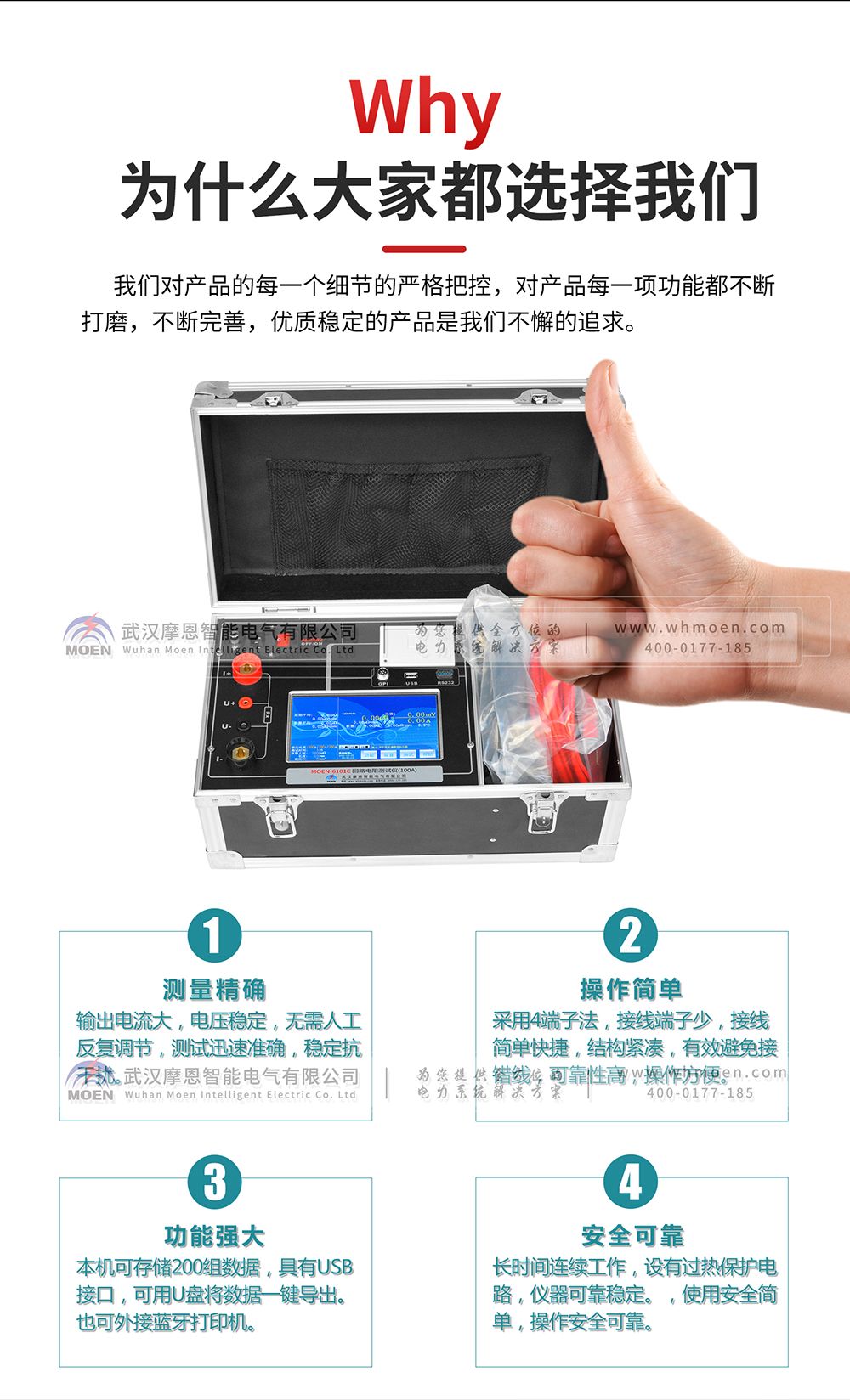 回路电阻测试仪功能