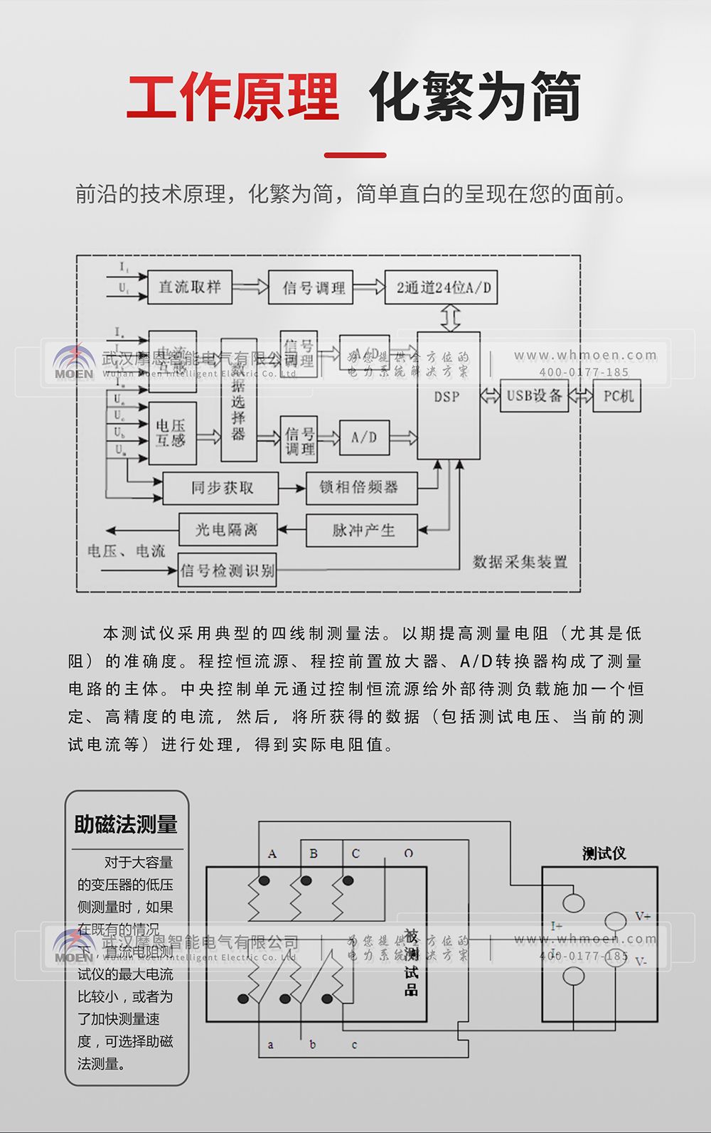 直流电阻测试仪工作原理