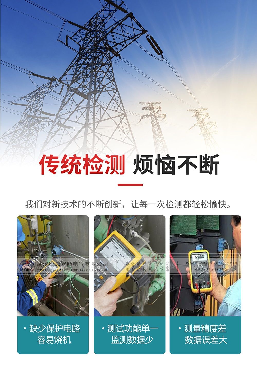 为什么选择多功能过程校验仪