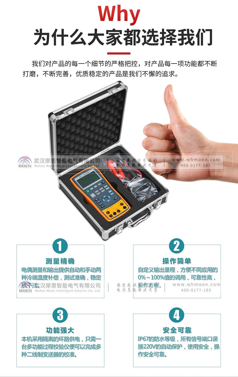 多功能过程校验仪优点