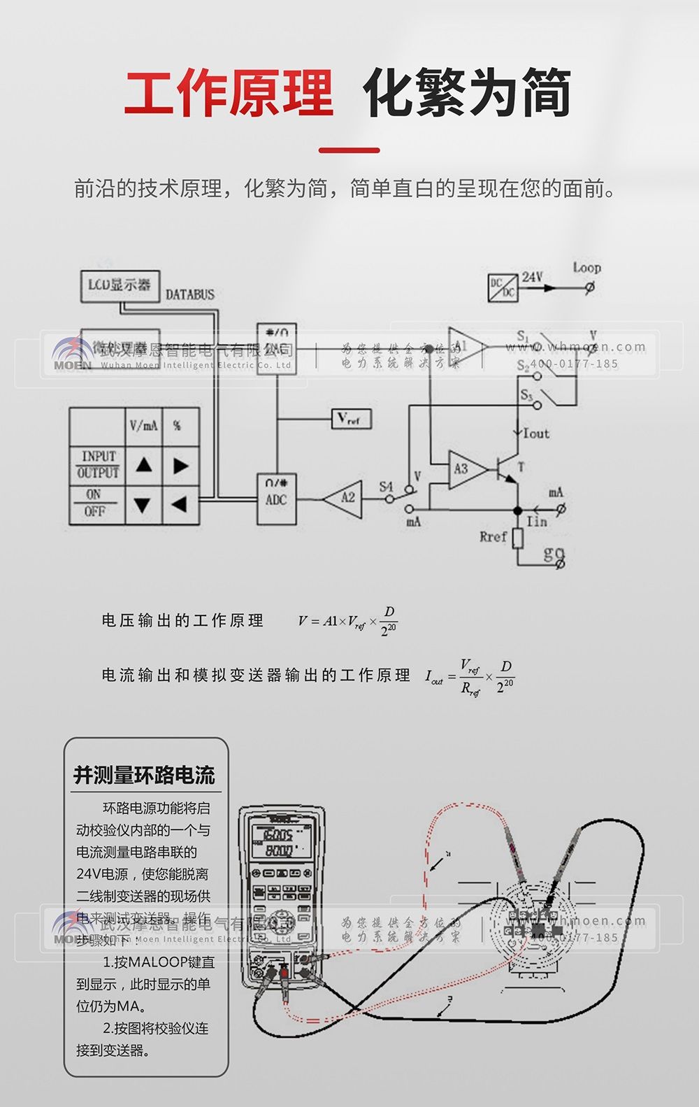 多功能过程校验仪工作原理