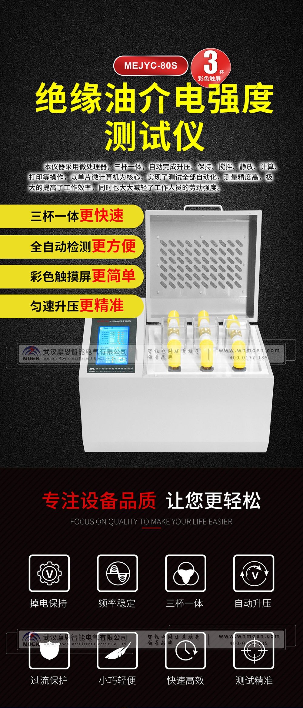 介电强度测试仪详情图