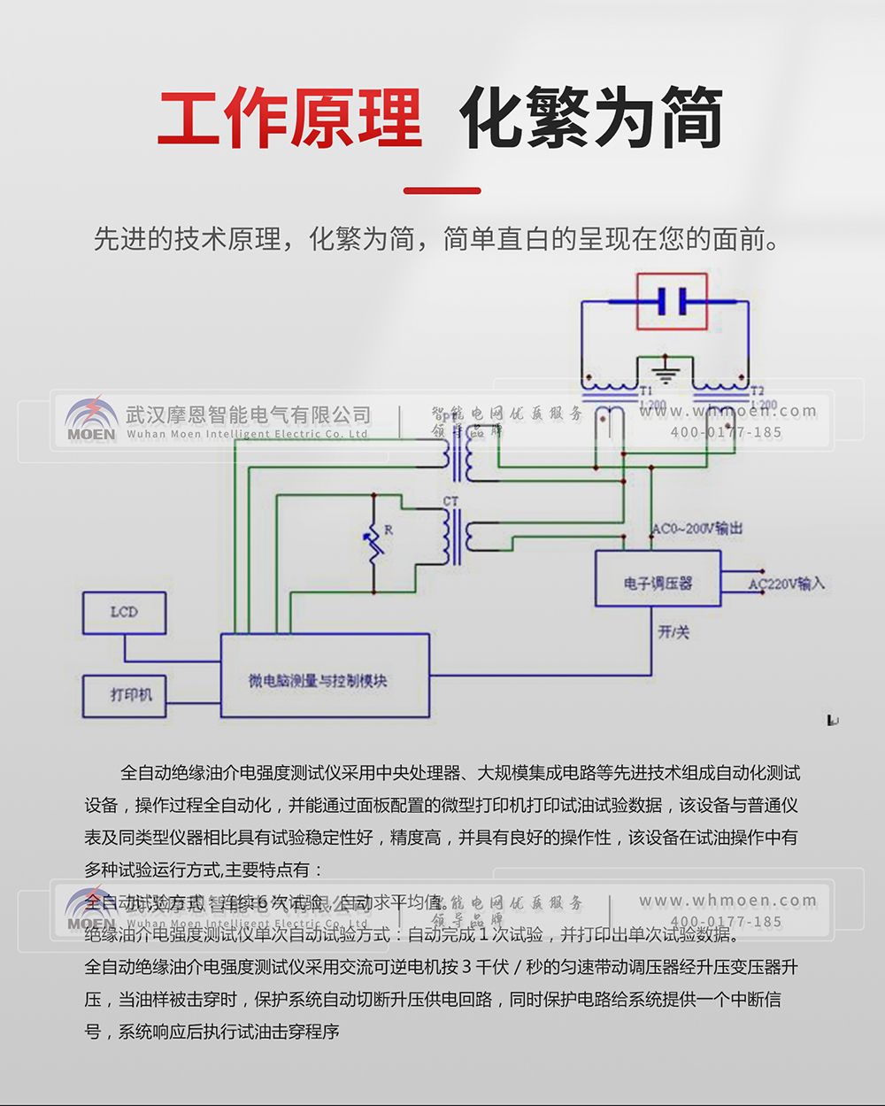 介电强度测试仪工作原理