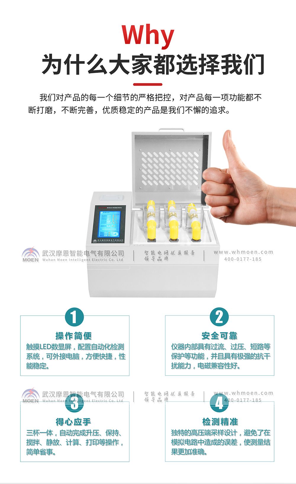 为什么选择介电强度测试仪