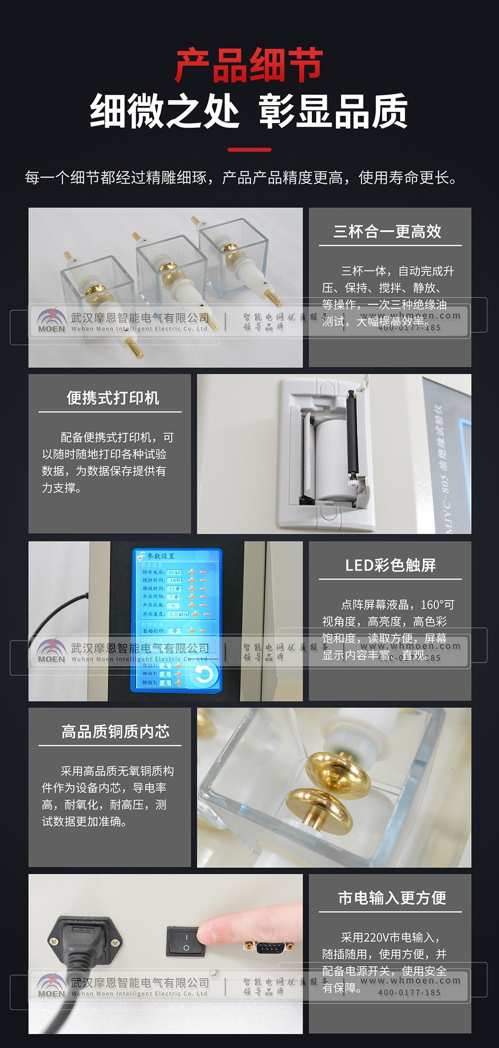 介电强度测试仪细节